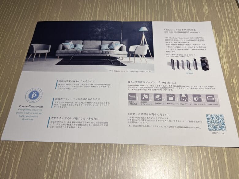 コートヤード新大阪 コートヤードマリオット新大阪 客室 部屋 ピュアウェルネスルーム