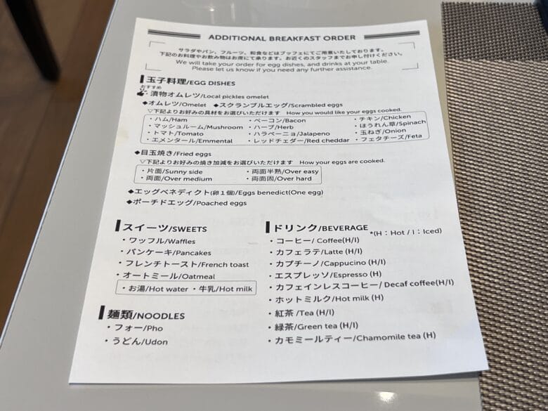 コートヤード新大阪 コートヤードマリオット新大阪ステーション 朝食 和食