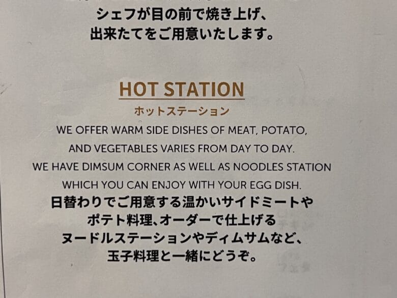 コートヤード新大阪 コートヤードマリオット新大阪ステーション 朝食 和食