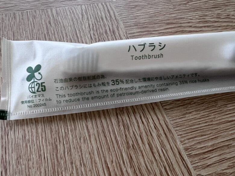 プリンス京都　アメニティー　化粧品