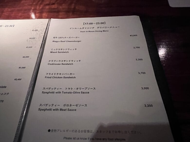 シェラトン都ホテル東京 バー