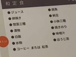 シェラトン都ホテル東京 朝食 和食 カリフォルニア