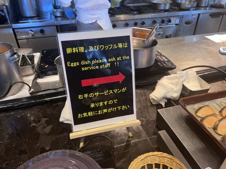東京マリオット　朝食　朝ご飯　和食　玉子料理