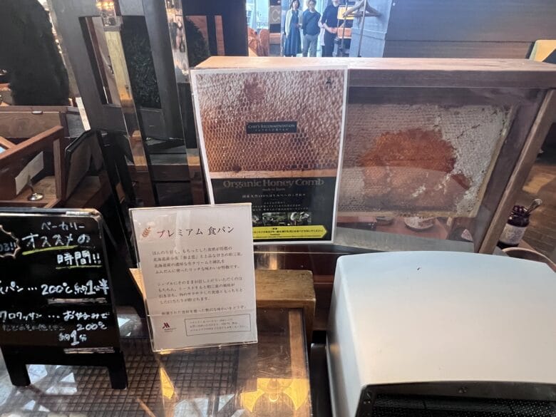 東京マリオットホテル　朝食　朝ご飯　パン