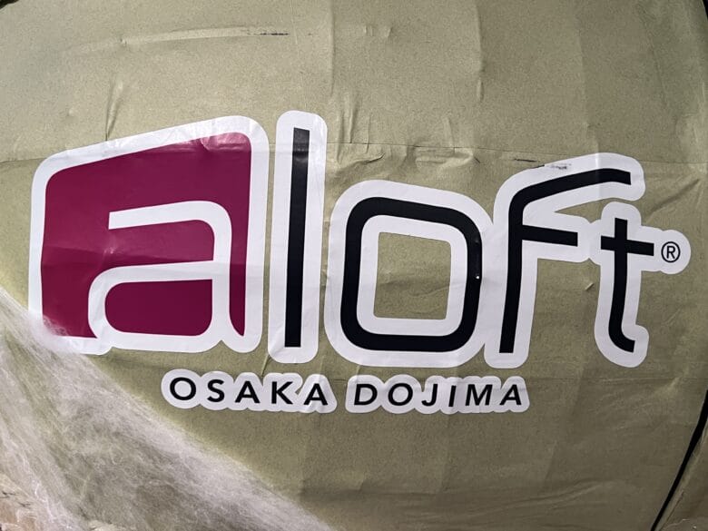 アロフト堂島 ブログ